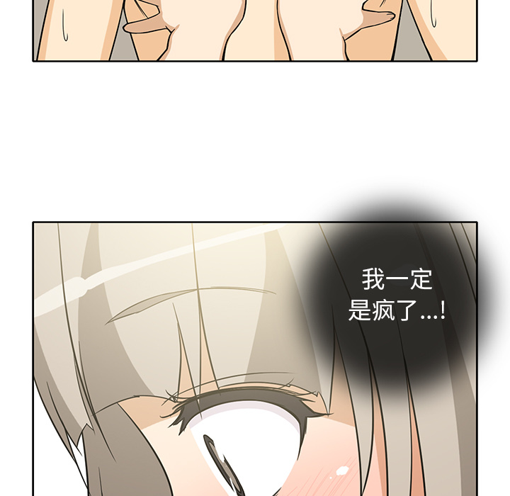 新来的女邻居[抖漫]韩漫全集-新来的女邻居-第 15 章无删减无遮挡章节图片 