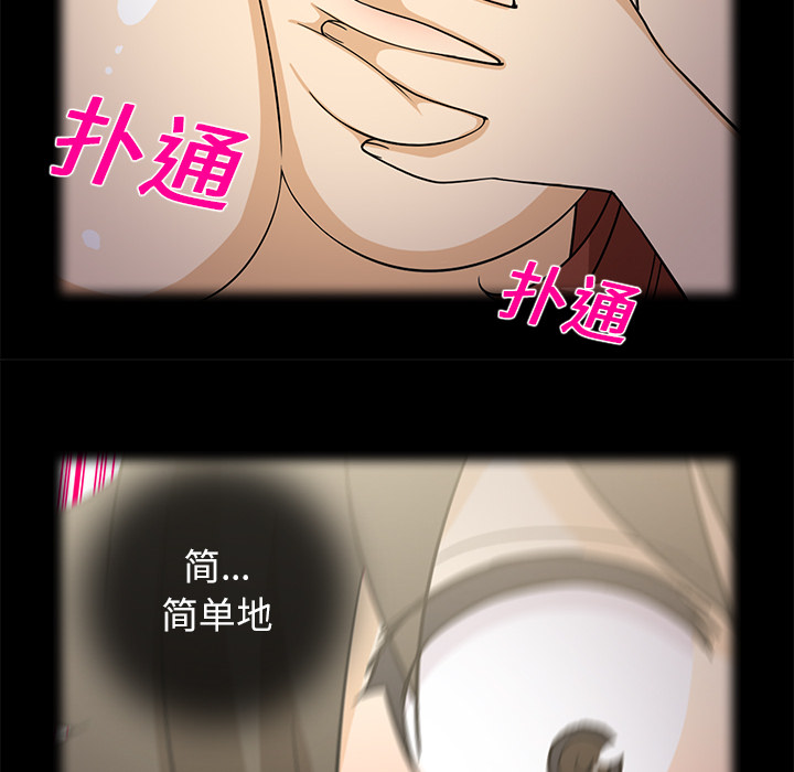 新来的女邻居[抖漫]韩漫全集-新来的女邻居-第 16 章无删减无遮挡章节图片 
