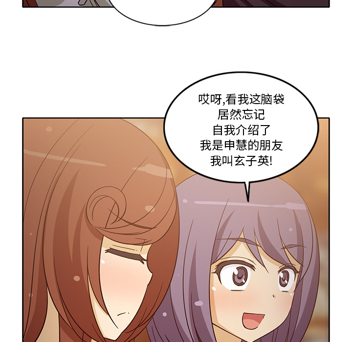 新来的女邻居[抖漫]韩漫全集-新来的女邻居-第 16 章无删减无遮挡章节图片 