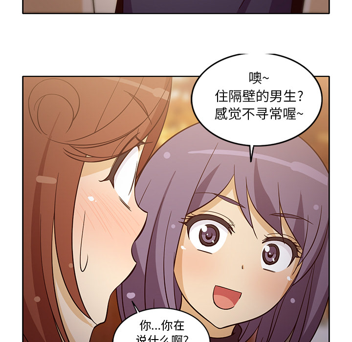 新来的女邻居[抖漫]韩漫全集-新来的女邻居-第 16 章无删减无遮挡章节图片 