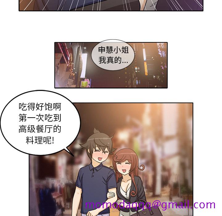 新来的女邻居[抖漫]韩漫全集-新来的女邻居-第 16 章无删减无遮挡章节图片 