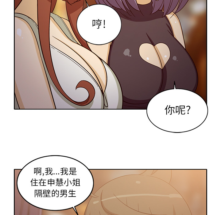 新来的女邻居[抖漫]韩漫全集-新来的女邻居-第 16 章无删减无遮挡章节图片 