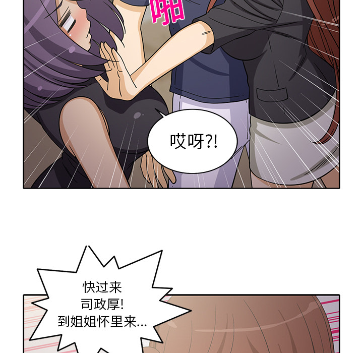 新来的女邻居[抖漫]韩漫全集-新来的女邻居-第 17 章无删减无遮挡章节图片 