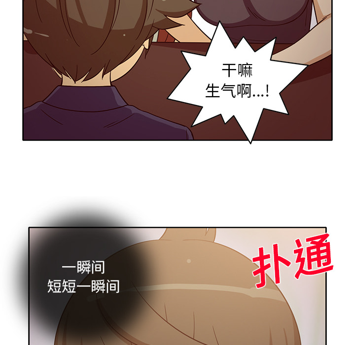 新来的女邻居[抖漫]韩漫全集-新来的女邻居-第 17 章无删减无遮挡章节图片 