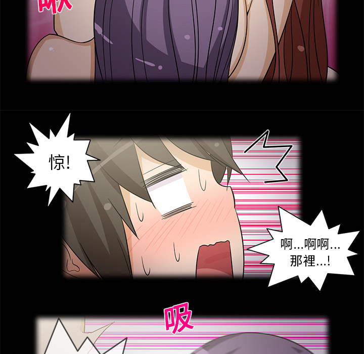 新来的女邻居[抖漫]韩漫全集-新来的女邻居-第 17 章无删减无遮挡章节图片 
