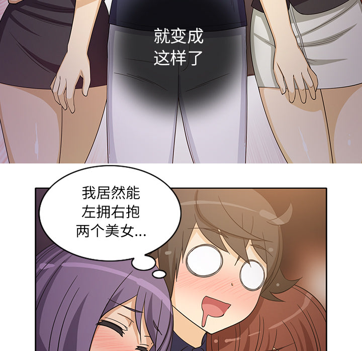 新来的女邻居[抖漫]韩漫全集-新来的女邻居-第 17 章无删减无遮挡章节图片 