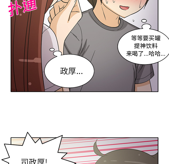 新来的女邻居[抖漫]韩漫全集-新来的女邻居-第 18 章无删减无遮挡章节图片 