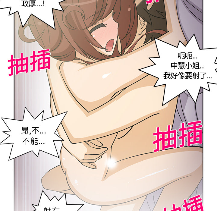 新来的女邻居[抖漫]韩漫全集-新来的女邻居-第 19 章无删减无遮挡章节图片 
