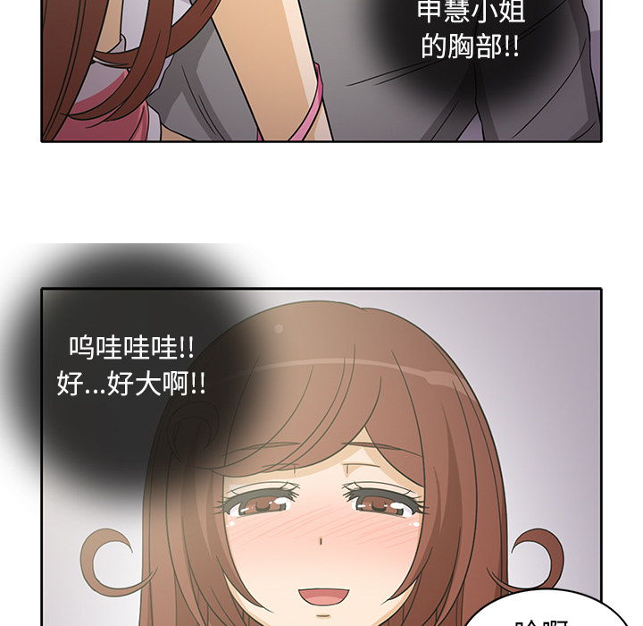 新来的女邻居[抖漫]韩漫全集-新来的女邻居-第 19 章无删减无遮挡章节图片 