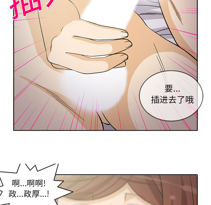 新来的女邻居[抖漫]韩漫全集-新来的女邻居-第 19 章无删减无遮挡章节图片 
