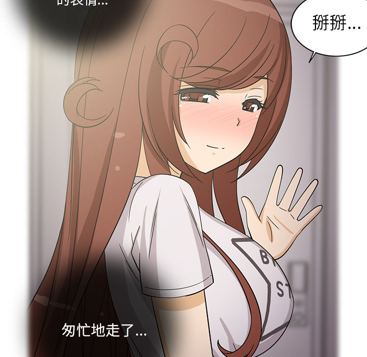 新来的女邻居[抖漫]韩漫全集-新来的女邻居-第 19 章无删减无遮挡章节图片 