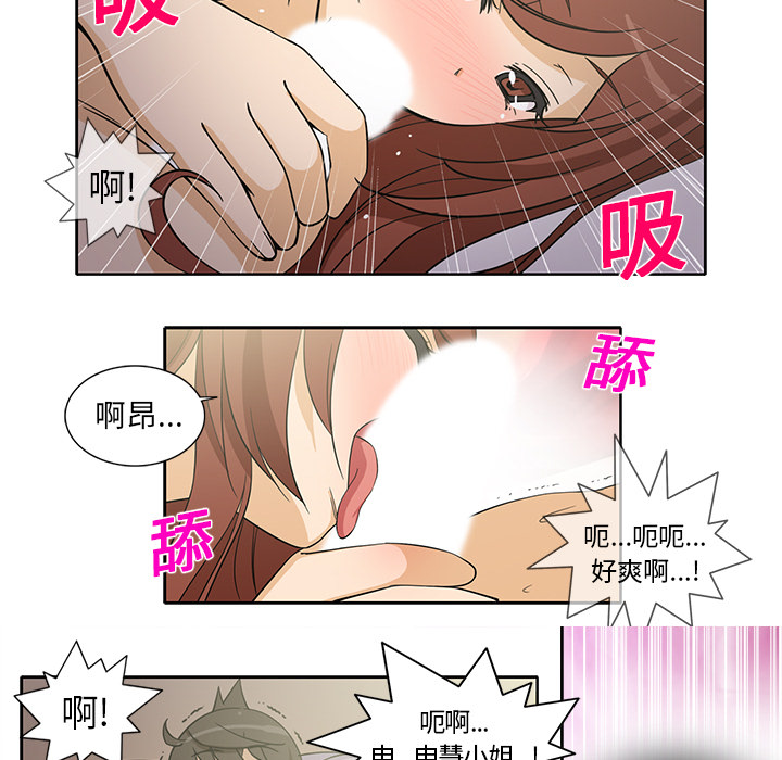 新来的女邻居[抖漫]韩漫全集-新来的女邻居-第 19 章无删减无遮挡章节图片 