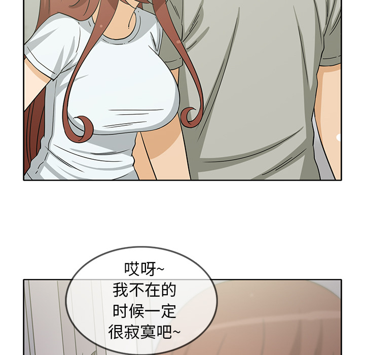 新来的女邻居[抖漫]韩漫全集-新来的女邻居-第 19 章无删减无遮挡章节图片 