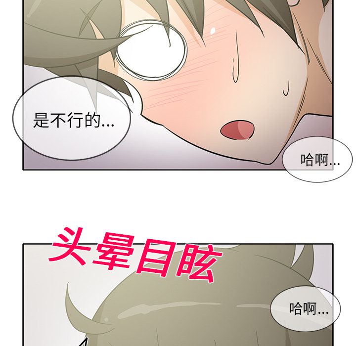 新来的女邻居[抖漫]韩漫全集-新来的女邻居-第 19 章无删减无遮挡章节图片 