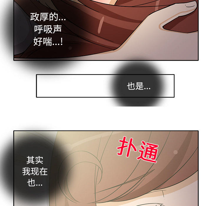 新来的女邻居[抖漫]韩漫全集-新来的女邻居-第 19 章无删减无遮挡章节图片 