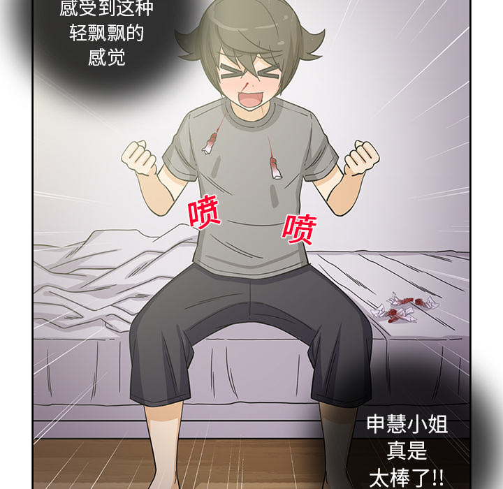 新来的女邻居[抖漫]韩漫全集-新来的女邻居-第 19 章无删减无遮挡章节图片 