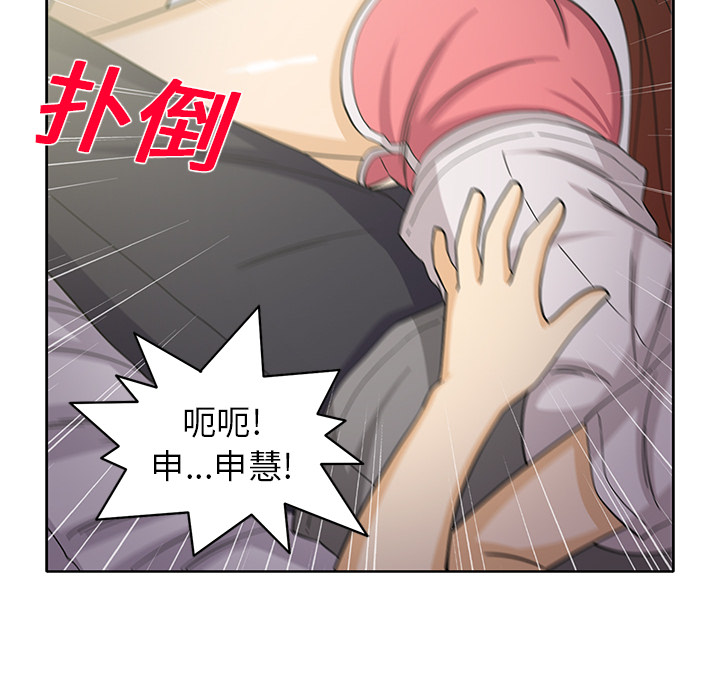 新来的女邻居[抖漫]韩漫全集-新来的女邻居-第 19 章无删减无遮挡章节图片 
