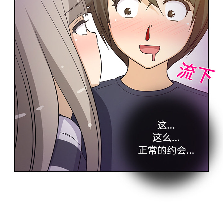 新来的女邻居[抖漫]韩漫全集-新来的女邻居-第 20 章无删减无遮挡章节图片 