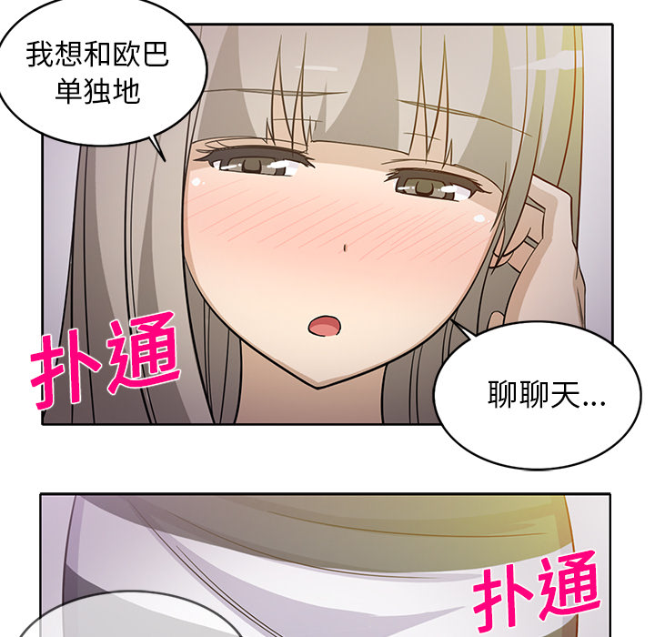 新来的女邻居[抖漫]韩漫全集-新来的女邻居-第 20 章无删减无遮挡章节图片 
