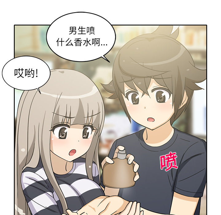 新来的女邻居[抖漫]韩漫全集-新来的女邻居-第 20 章无删减无遮挡章节图片 