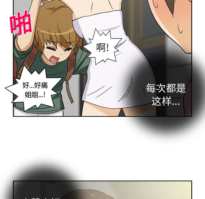 新来的女邻居[抖漫]韩漫全集-新来的女邻居-第 20 章无删减无遮挡章节图片 