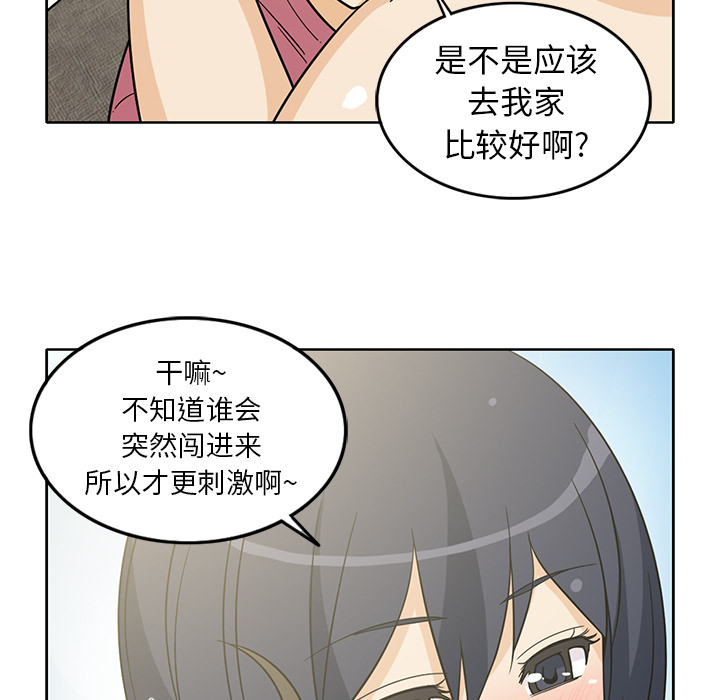 新来的女邻居[抖漫]韩漫全集-新来的女邻居-第 20 章无删减无遮挡章节图片 