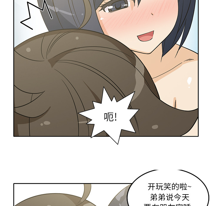新来的女邻居[抖漫]韩漫全集-新来的女邻居-第 20 章无删减无遮挡章节图片 