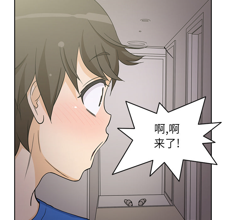 新来的女邻居[抖漫]韩漫全集-新来的女邻居-第 20 章无删减无遮挡章节图片 