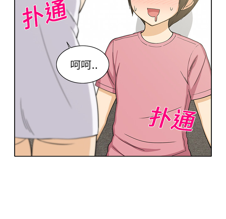 新来的女邻居[抖漫]韩漫全集-新来的女邻居-第 20 章无删减无遮挡章节图片 