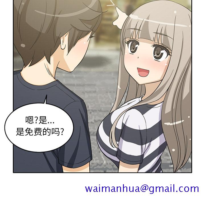 新来的女邻居[抖漫]韩漫全集-新来的女邻居-第 20 章无删减无遮挡章节图片 