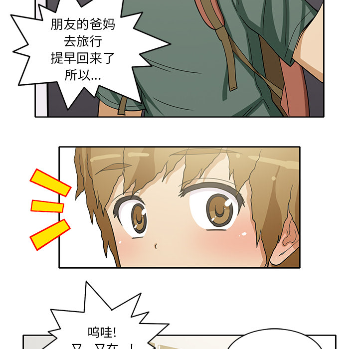 新来的女邻居[抖漫]韩漫全集-新来的女邻居-第 20 章无删减无遮挡章节图片 