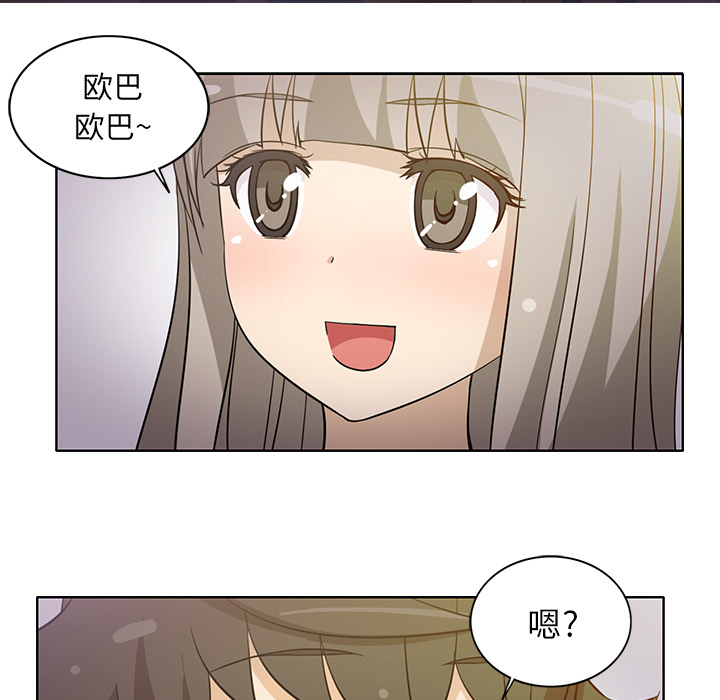 新来的女邻居[抖漫]韩漫全集-新来的女邻居-第 20 章无删减无遮挡章节图片 