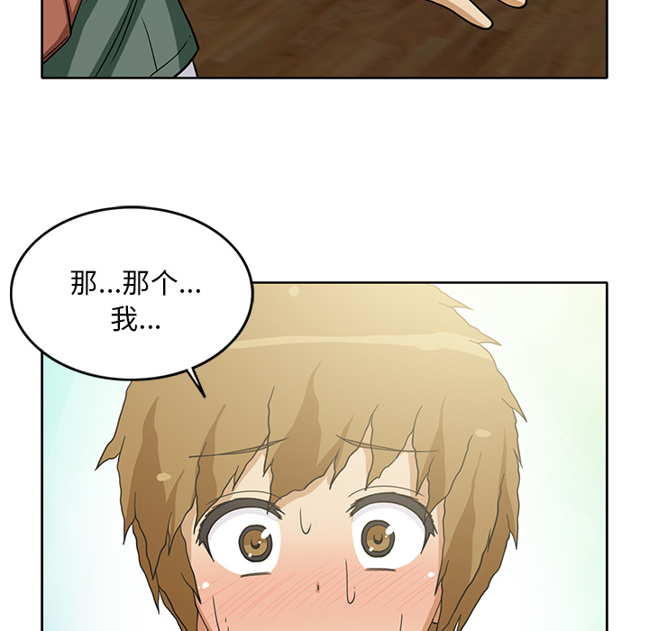 新来的女邻居[抖漫]韩漫全集-新来的女邻居-第 20 章无删减无遮挡章节图片 
