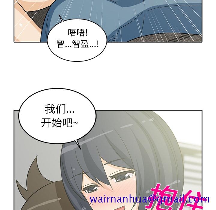 新来的女邻居[抖漫]韩漫全集-新来的女邻居-第 20 章无删减无遮挡章节图片 