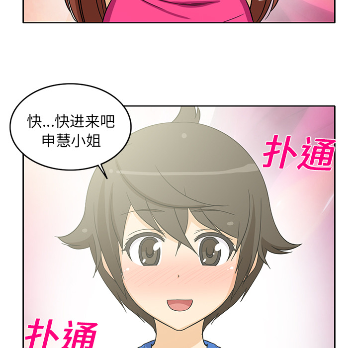 新来的女邻居[抖漫]韩漫全集-新来的女邻居-第 20 章无删减无遮挡章节图片 
