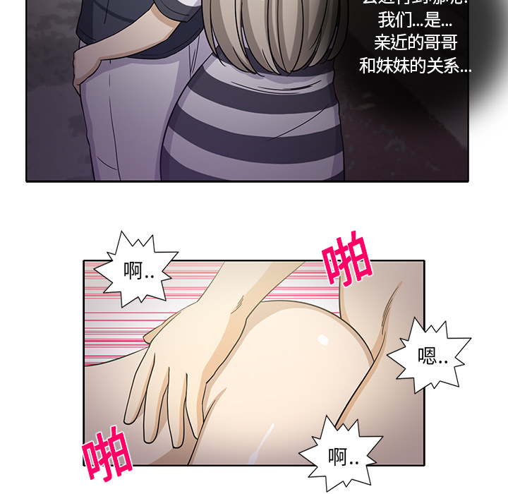 新来的女邻居[抖漫]韩漫全集-新来的女邻居-第 20 章无删减无遮挡章节图片 