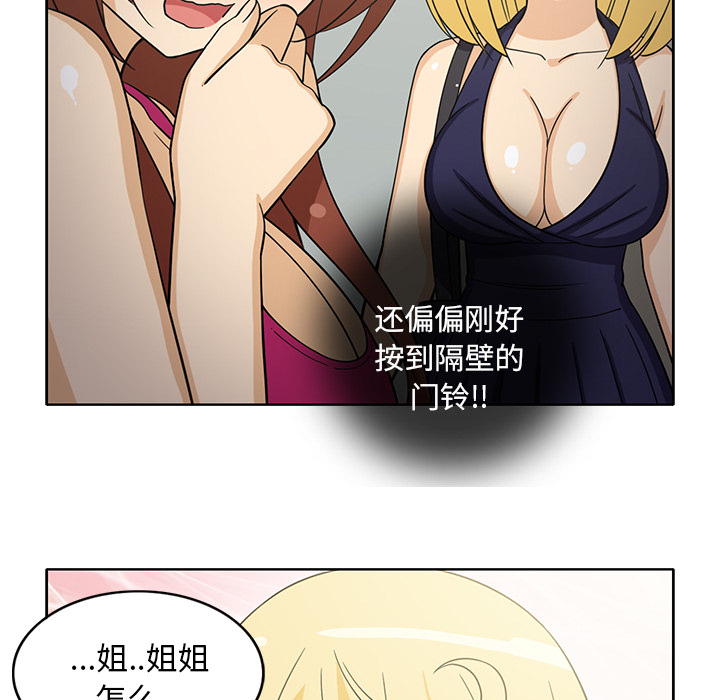 新来的女邻居[抖漫]韩漫全集-新来的女邻居-第 21 章无删减无遮挡章节图片 