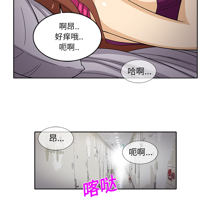 新来的女邻居[抖漫]韩漫全集-新来的女邻居-第 21 章无删减无遮挡章节图片 