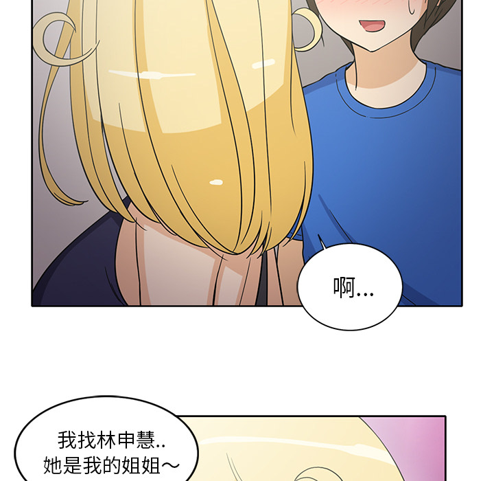 新来的女邻居[抖漫]韩漫全集-新来的女邻居-第 21 章无删减无遮挡章节图片 