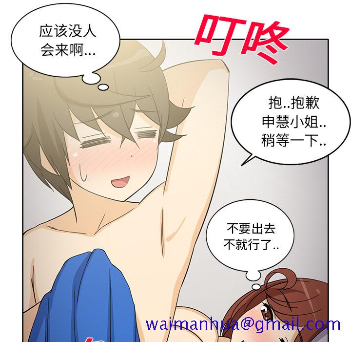 新来的女邻居[抖漫]韩漫全集-新来的女邻居-第 21 章无删减无遮挡章节图片 