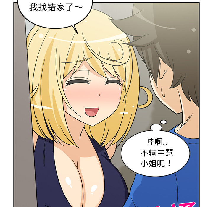 新来的女邻居[抖漫]韩漫全集-新来的女邻居-第 21 章无删减无遮挡章节图片 