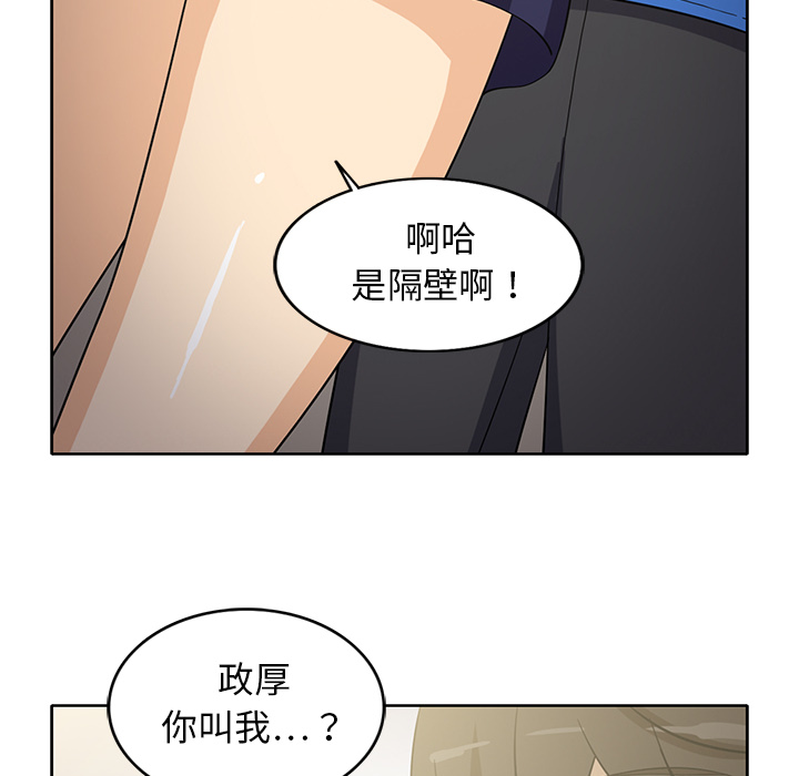 新来的女邻居[抖漫]韩漫全集-新来的女邻居-第 21 章无删减无遮挡章节图片 