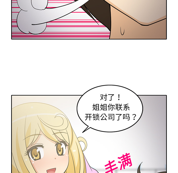 新来的女邻居[抖漫]韩漫全集-新来的女邻居-第 22 章无删减无遮挡章节图片 
