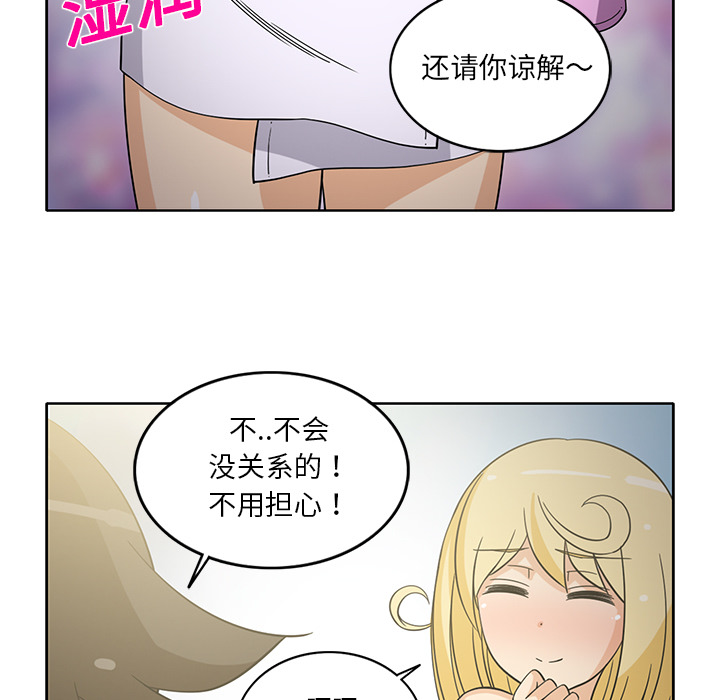 新来的女邻居[抖漫]韩漫全集-新来的女邻居-第 22 章无删减无遮挡章节图片 