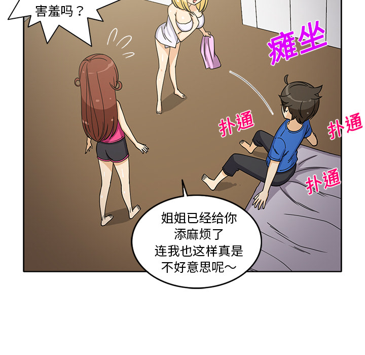 新来的女邻居[抖漫]韩漫全集-新来的女邻居-第 22 章无删减无遮挡章节图片 