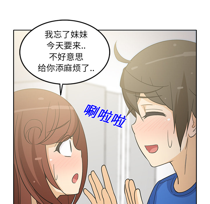 新来的女邻居[抖漫]韩漫全集-新来的女邻居-第 22 章无删减无遮挡章节图片 