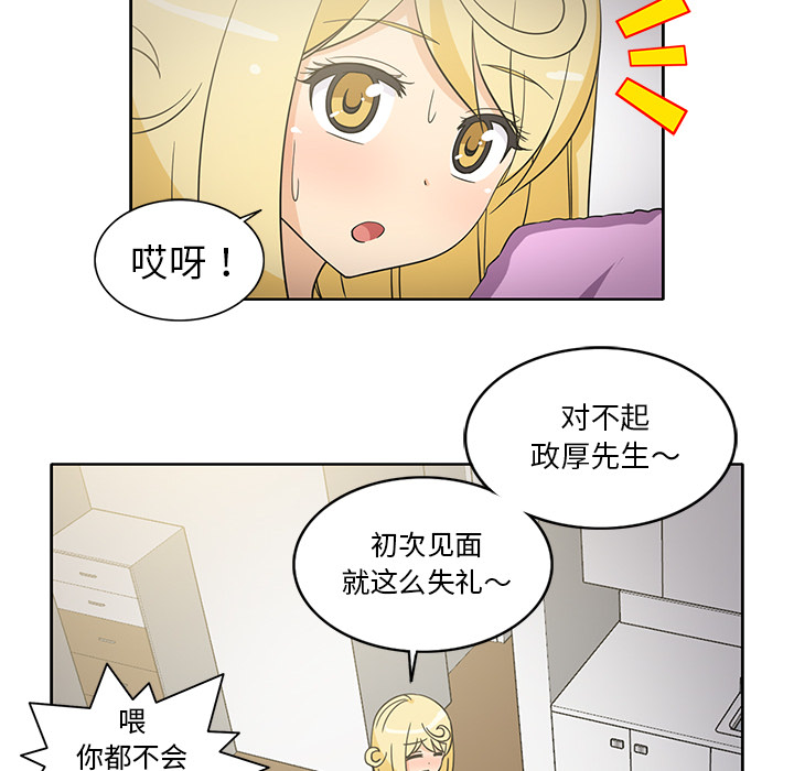 新来的女邻居[抖漫]韩漫全集-新来的女邻居-第 22 章无删减无遮挡章节图片 