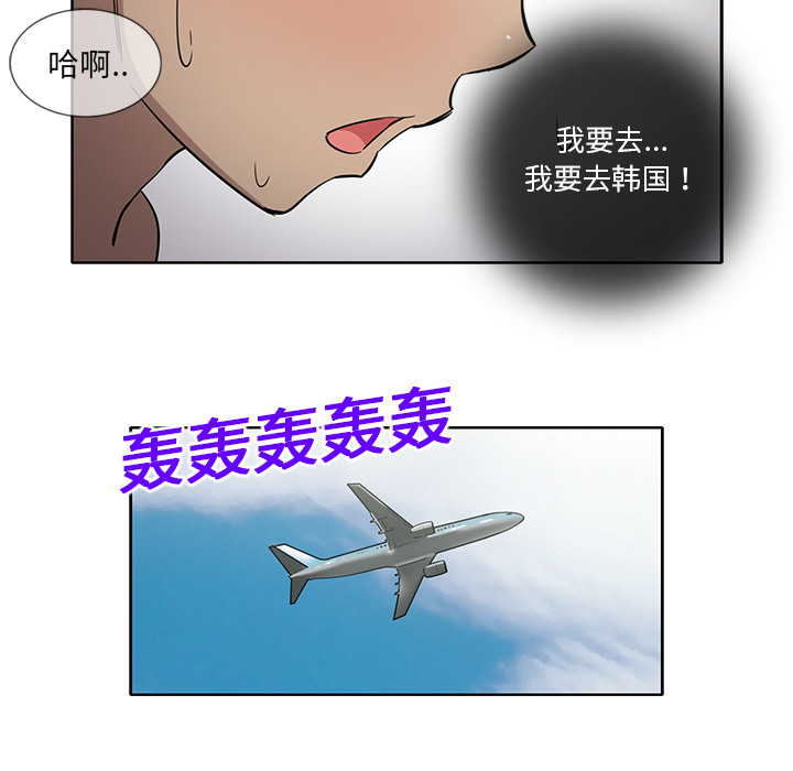 新来的女邻居[抖漫]韩漫全集-新来的女邻居-第 23 章无删减无遮挡章节图片 