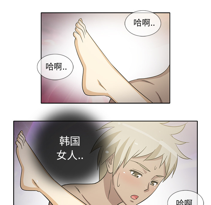 新来的女邻居[抖漫]韩漫全集-新来的女邻居-第 23 章无删减无遮挡章节图片 