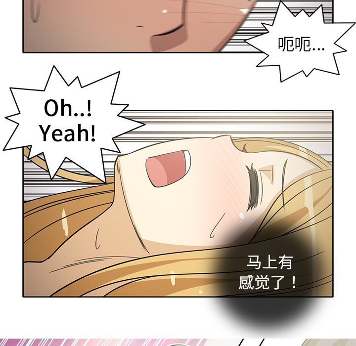 新来的女邻居[抖漫]韩漫全集-新来的女邻居-第 23 章无删减无遮挡章节图片 